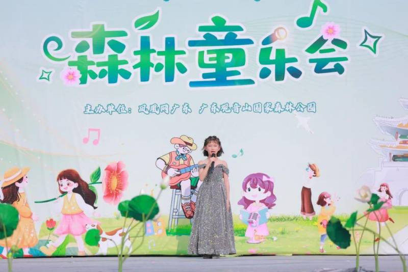 東莞觀音山風景區的微博，共築鳳凰林，童樂會歌聲起，你還在等什麽？