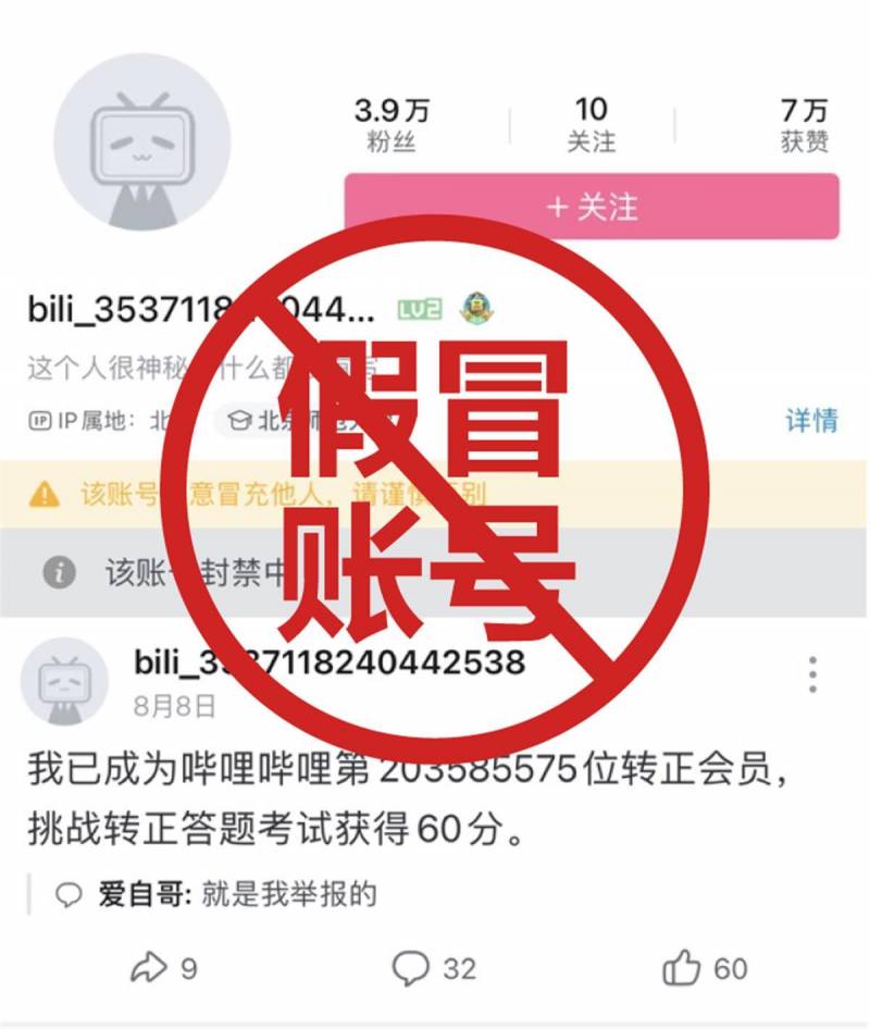 莫言微博账号谜团，本人不知情，传谣者已禁言