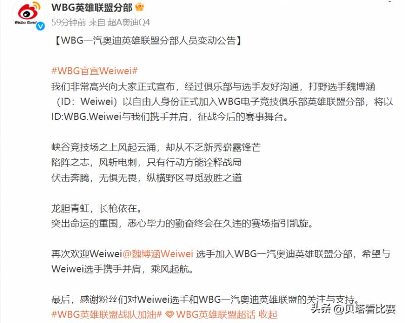 karsa官宣视频，WBG新成员weiwei加盟，粉丝惊喜不已！