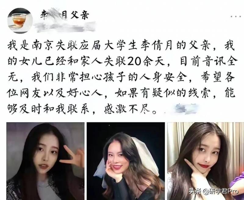 南京女大学生遇害详情曝光，男友作案过程披露，情节令人发指