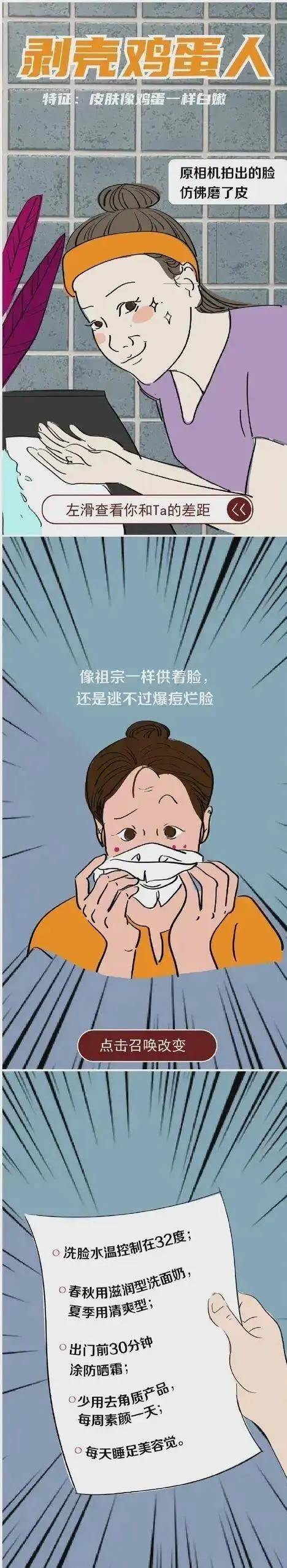 你还羡慕什么样的体质呢？9种健康体质大比拼，快来对照一下！