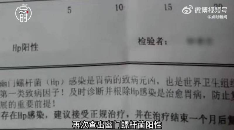 警惕！男子幽门螺杆菌阳性，致家人接连感染