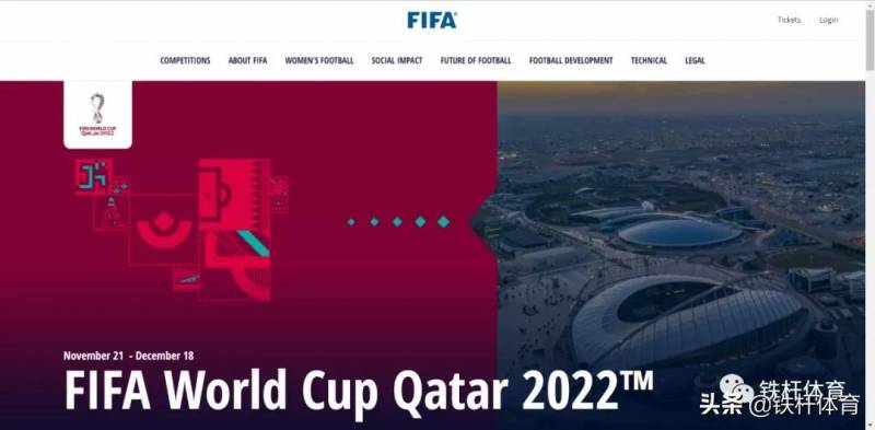 如何買世界盃門票，2022卡塔爾觀賽保姆級指南
