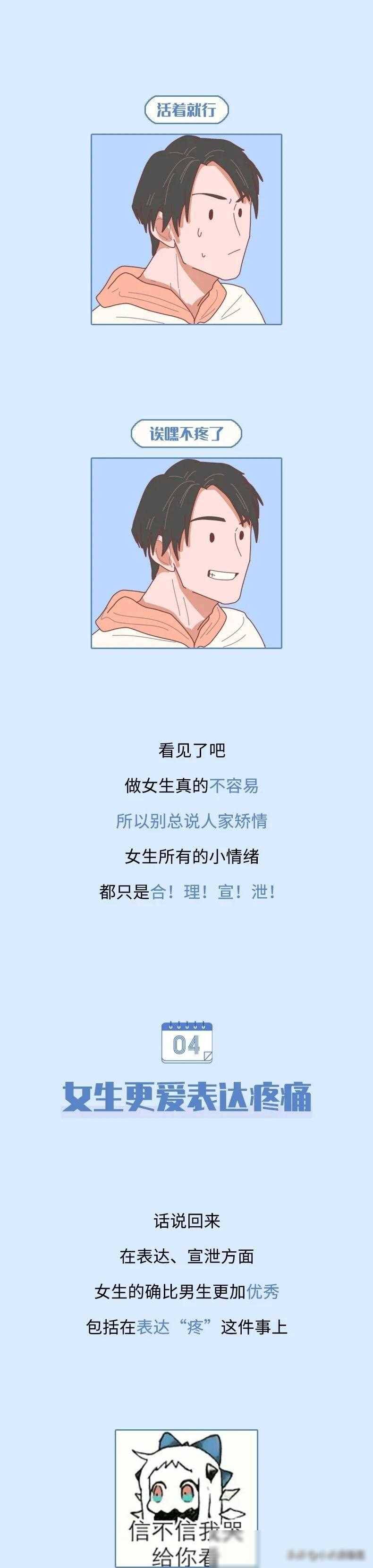 小女孩总是喊疼，成长的痛为何如此难忍？