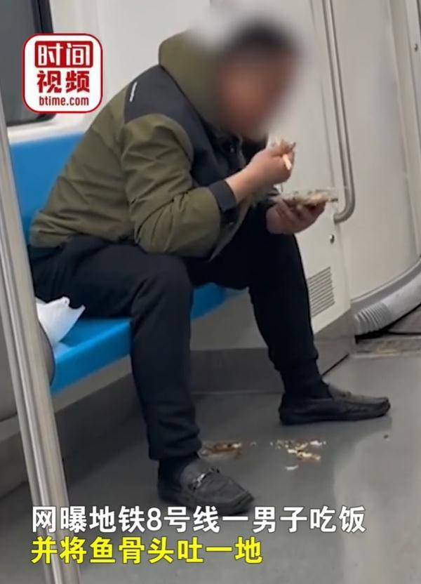 上海地铁现不文明行为，男子车厢内就餐，随地吐鱼骨