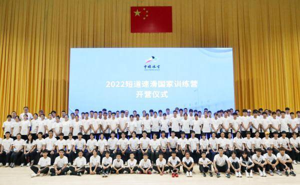 张晶助力2023短道国家训练营 担任总顾问职务
