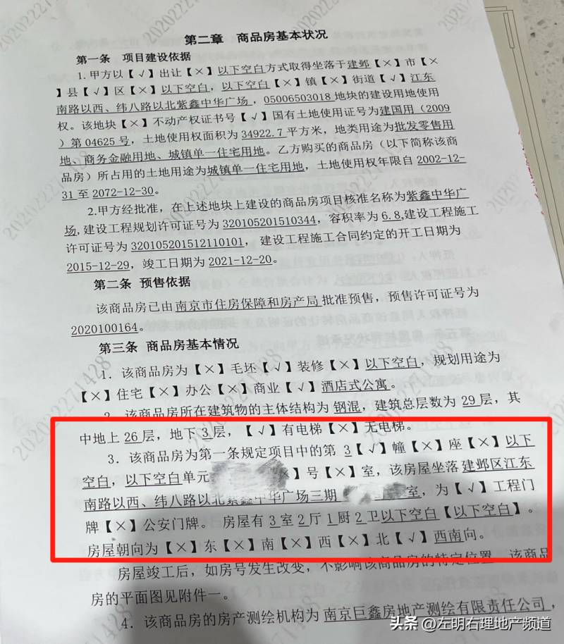 惊人！600多万购紫辉时代广场房，卫生间不翼而飞？