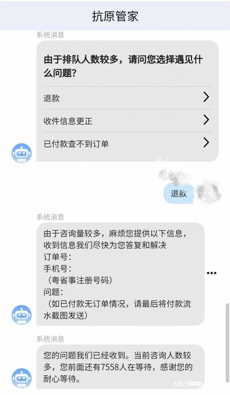 广东中旅微博热议，粤省事抗原发货慢，客服沟通难