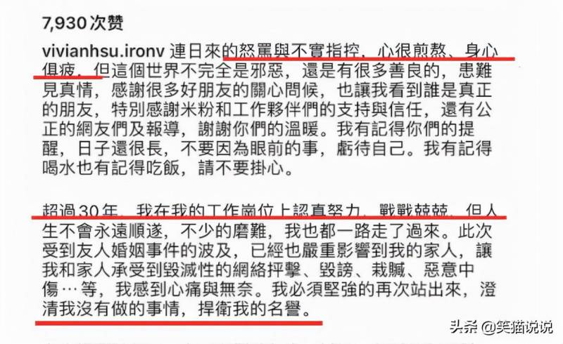 徐若瑄三度强调无介入王力宏婚变，网友催促李靓蕾发声回应