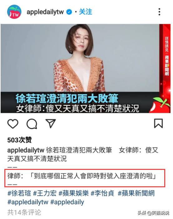 徐若瑄三度强调无介入王力宏婚变，网友催促李靓蕾发声回应