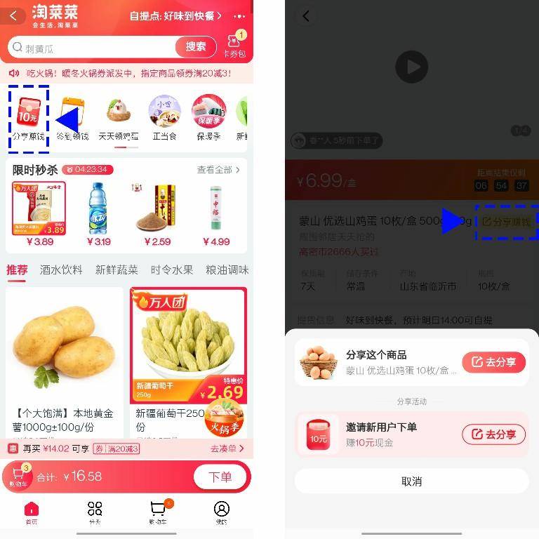 实操教程，淘花App小程序使用攻略，俩月日均单量破900万揭秘