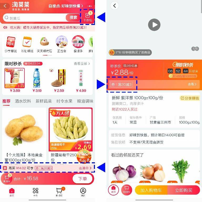 实操教程，淘花App小程序使用攻略，俩月日均单量破900万揭秘