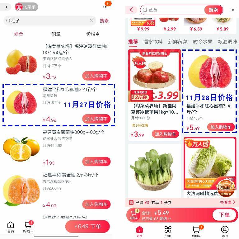 实操教程，淘花App小程序使用攻略，俩月日均单量破900万揭秘