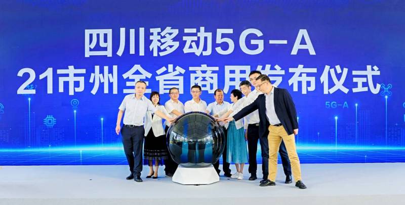 中国移动5G推进四川全面升级 算力巨头智算中心落成