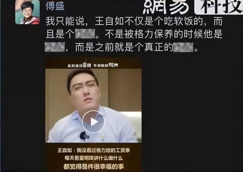 董明珠自恋雷军马云表示不服，格力女强人曲解言论引争议 