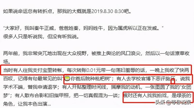 秦牛正威置顶微博回应与吴亦凡关系，澄清多年误解疑背黑锅