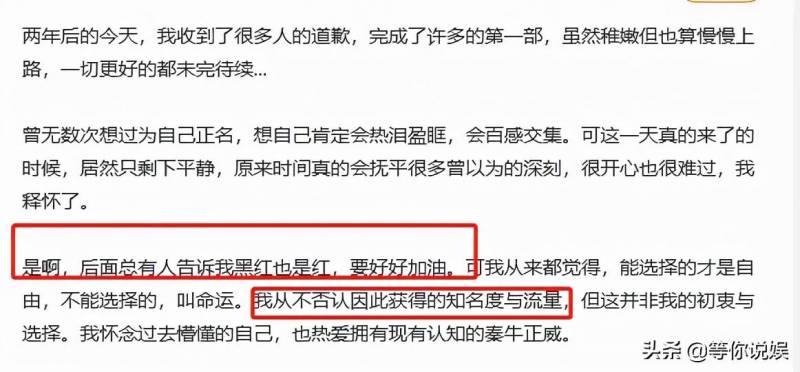 秦牛正威置顶微博回应与吴亦凡关系，澄清多年误解疑背黑锅