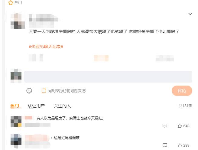 人间清醒炎亚纶采访合集，自省与成长，回应争议喊话新世代