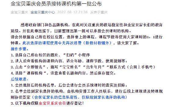 早教机构倒闭前大力宣传周年庆，家长惊呼，刚交费，课未上！