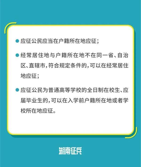 高校毕业生必看，2023应征入伍指南与全攻略