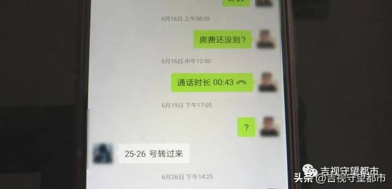 长春规范住房租赁秩序，房协发布风险提示保障权益