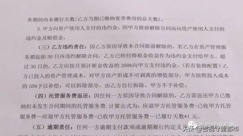 長春槼範住房租賃秩序，房協發佈風險提示保障權益