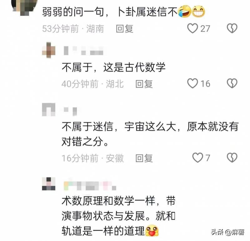 原来宇宙的尽头是湖南！湖大教授卜卦课，学子争相领略