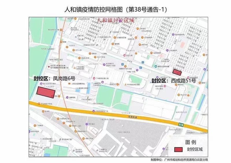 广州市白云区新增3封控1管控区，覆盖两街镇