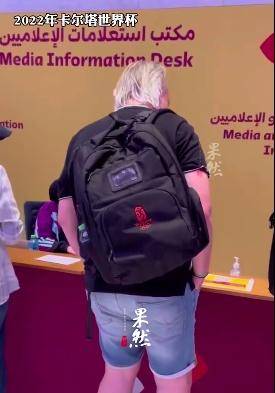 卡塔爾世界盃現北京奧運背包，外國記者懷舊必備品！