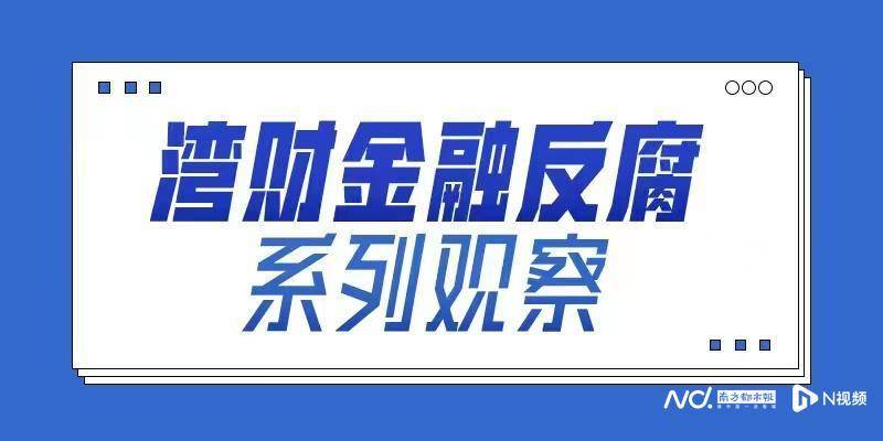 湾财周报 | 人物，汽车行业高管集体亮相；董明珠就“玫瑰空调”发表观点