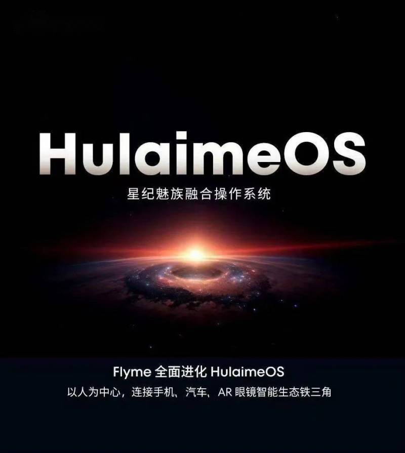 FlymeOS的微博，网友创意无限，中文名征集大比拼！