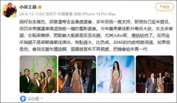 王晶Wangjing的微博，呼吁梁朝伟不再领奖，网友热议纷纷