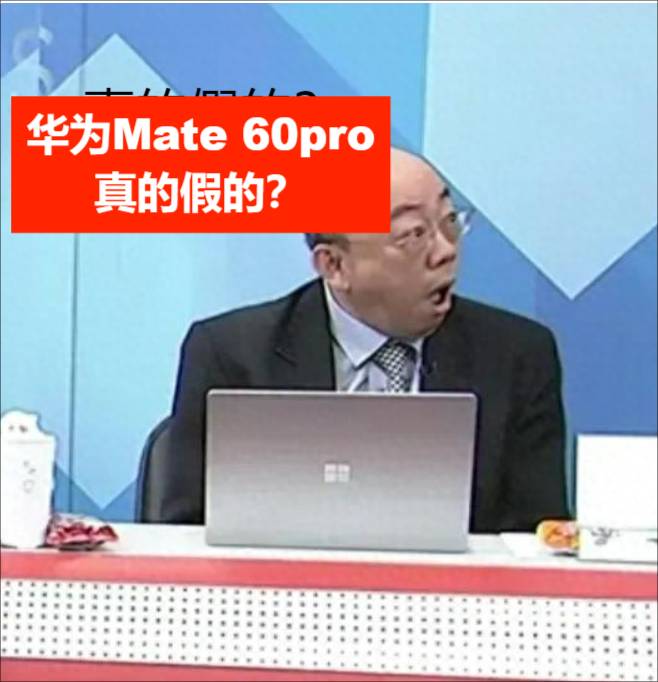 中天新闻现场直播开箱紫色 华为Mate60惊喜不断