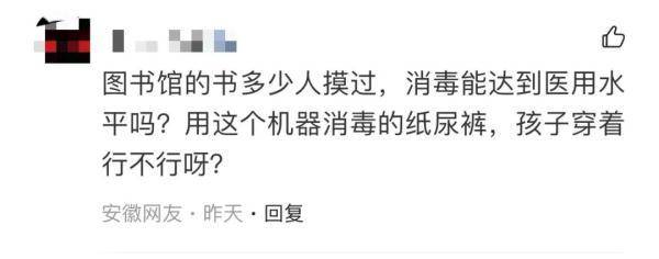 杀菌机竟成尿布烘干利器？目击者曝现场，受潮即消毒