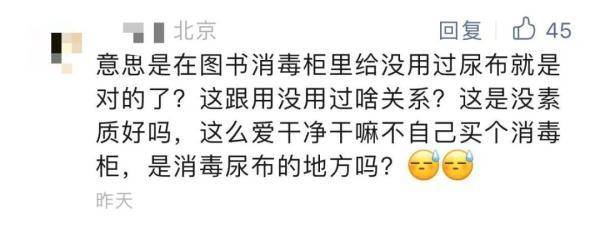 杀菌机竟成尿布烘干利器？目击者曝现场，受潮即消毒