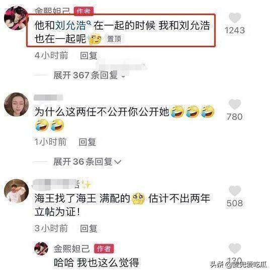 劉劉允浩的微博，嚴正聲明，未介入他人婚姻，反對無底線炒作