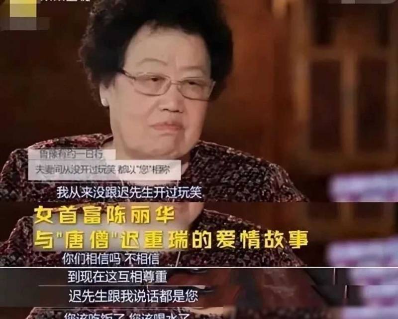 迟重瑞妻子相伴33年，聚会遭冷落引关注