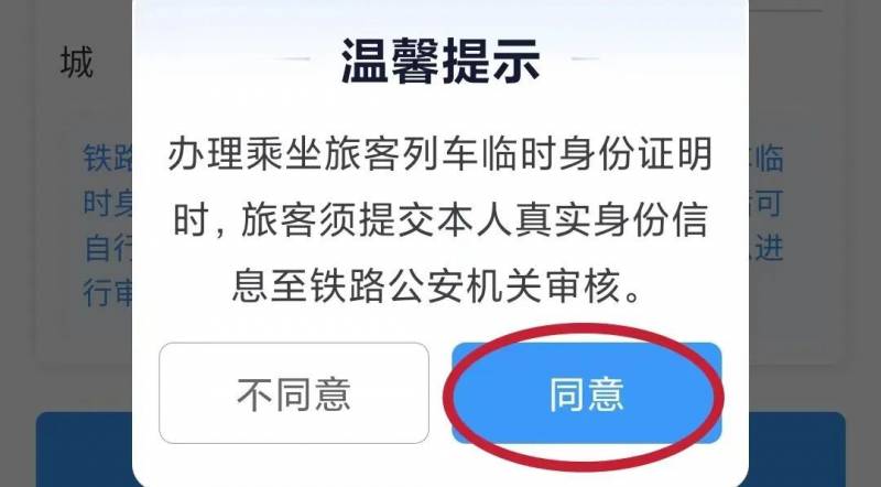 身份证过期了能买火车票吗？过期、丢失、忘带证件出行指南