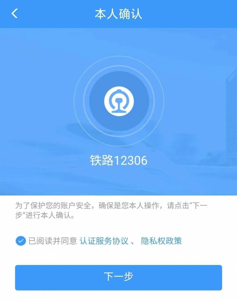 身份证过期了能买火车票吗？过期、丢失、忘带证件出行指南