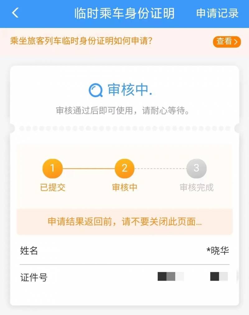 身份证过期了能买火车票吗？过期、丢失、忘带证件出行指南