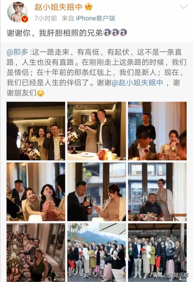 嗲妹妹赵若虹结婚十周年，众星云集云南共鉴幸福时光