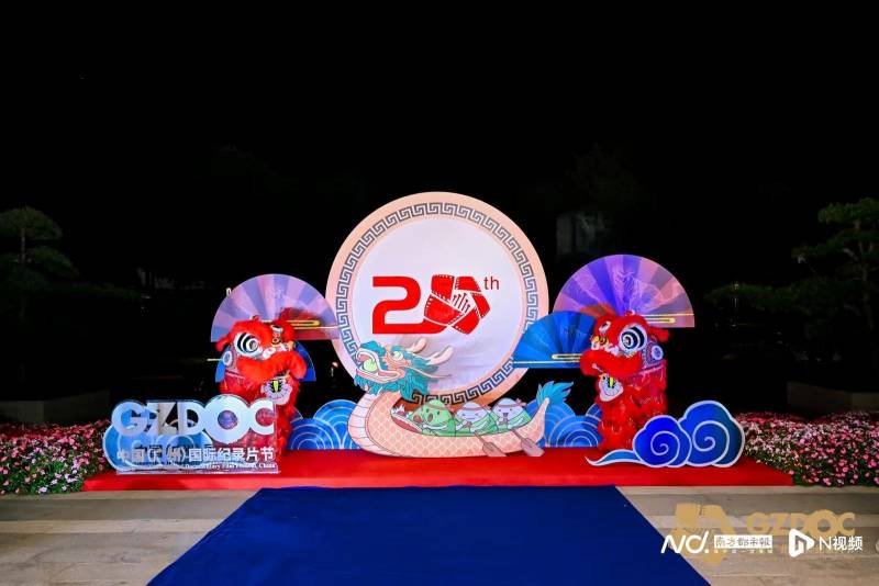二十載光影盛宴！第20屆中國廣州國際紀錄片節明星祝福來襲