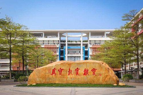 深圳市第二高级中学，倡导三实教育，共筑文明校园梦