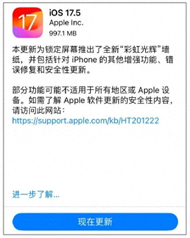 最新回应，苹果更新漏洞问题？官方紧急声明！