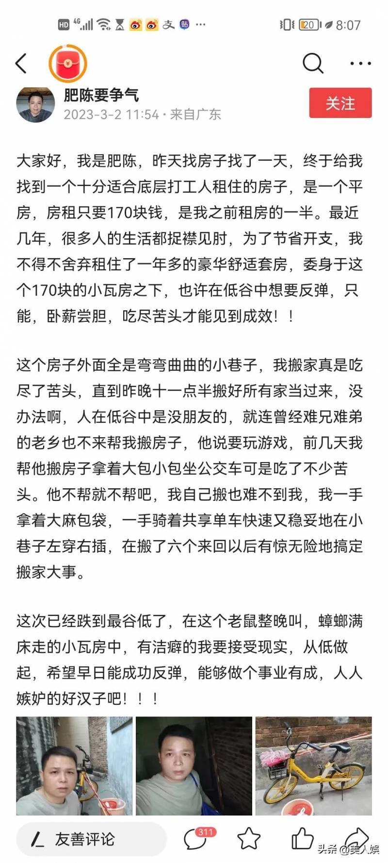 肥陈广州连开六场，广东网红盛况空前，激动难眠！