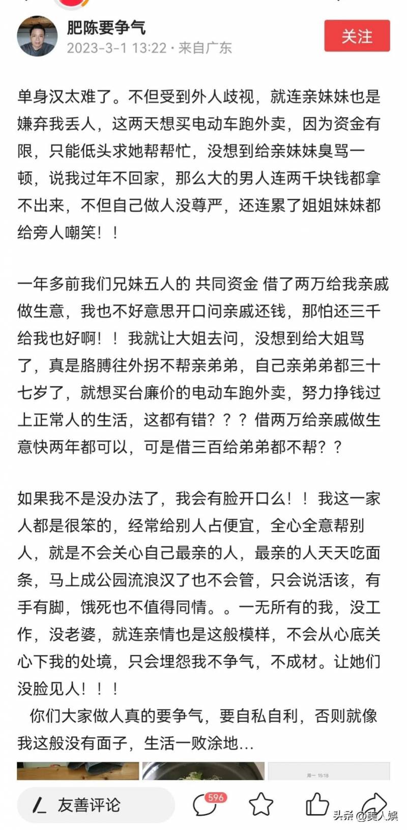 肥陈广州连开六场，广东网红盛况空前，激动难眠！