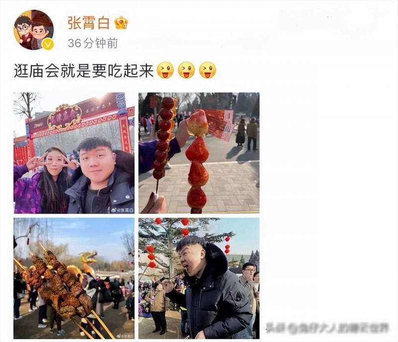 又被我狠狠磕到了，德云社大师哥携女友逛庙会，甜蜜满溢