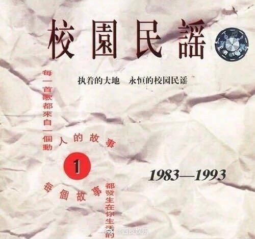 沈庆《青春》1970年4月1日，民谣诗人永逝，歌声慰藉两代人心