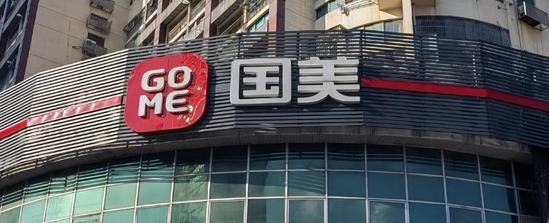 7月9日无锡永乐电器胜利门店开业鉅惠，国美劲敌来袭！