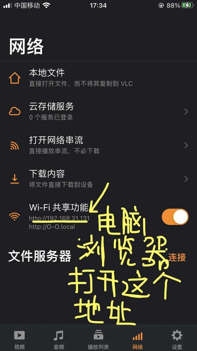 怎么往ipad里传视频，无需数据线，WiFi无损传输教程